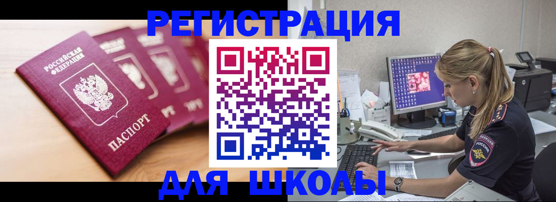 временная регистрация госуслуги в Богучаре