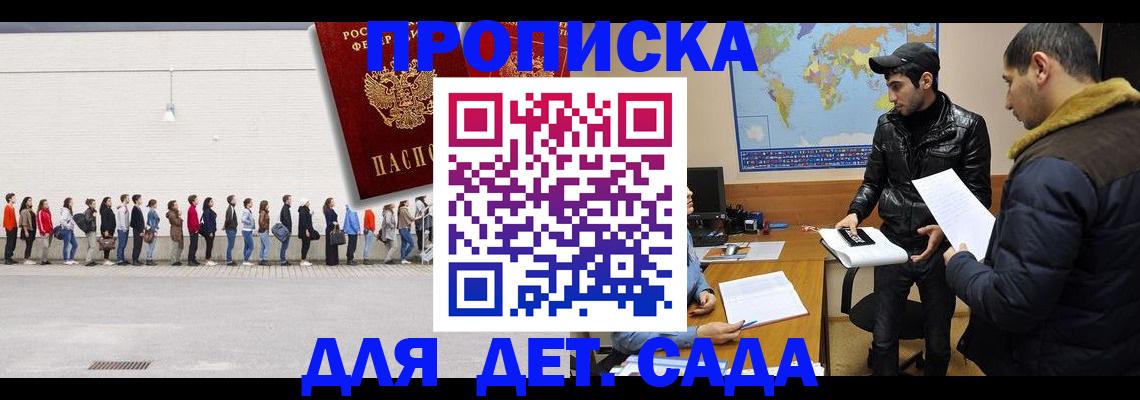 временная регистрация купить в Богучаре